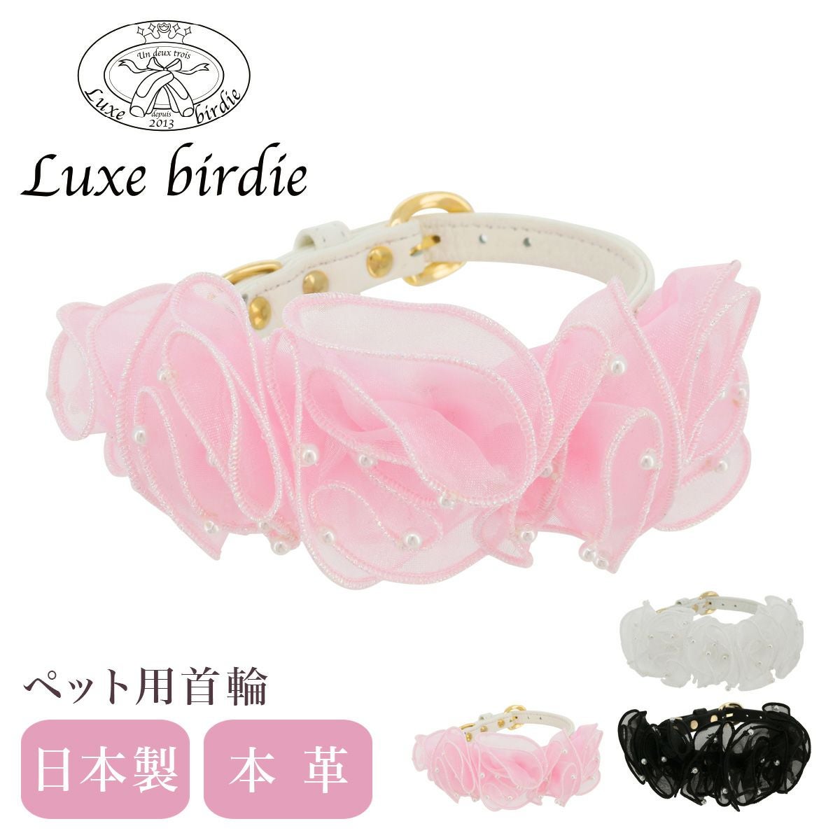リュクスバーディ 首輪 犬用 Mサイズ 小型犬 日本製 本革 Luxebirdie