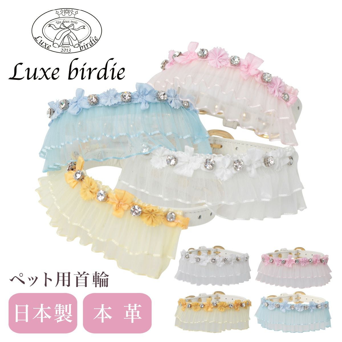 リュクスバーディ 首輪 犬用 Mサイズ 小型犬 日本製 本革 Luxebirdie