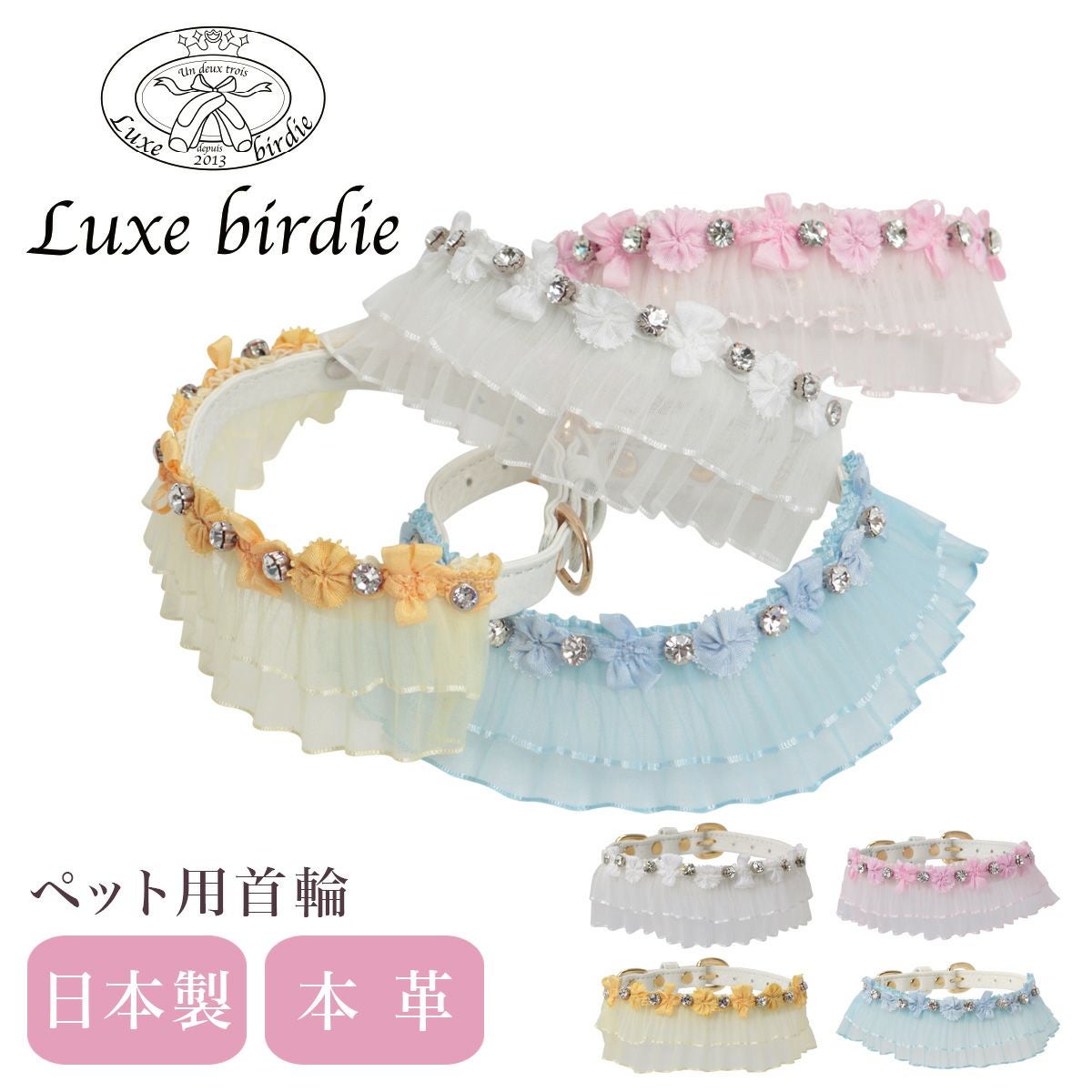 リュクスバーディ 首輪 犬用 Mサイズ 小型犬 日本製 本革 Luxebirdie