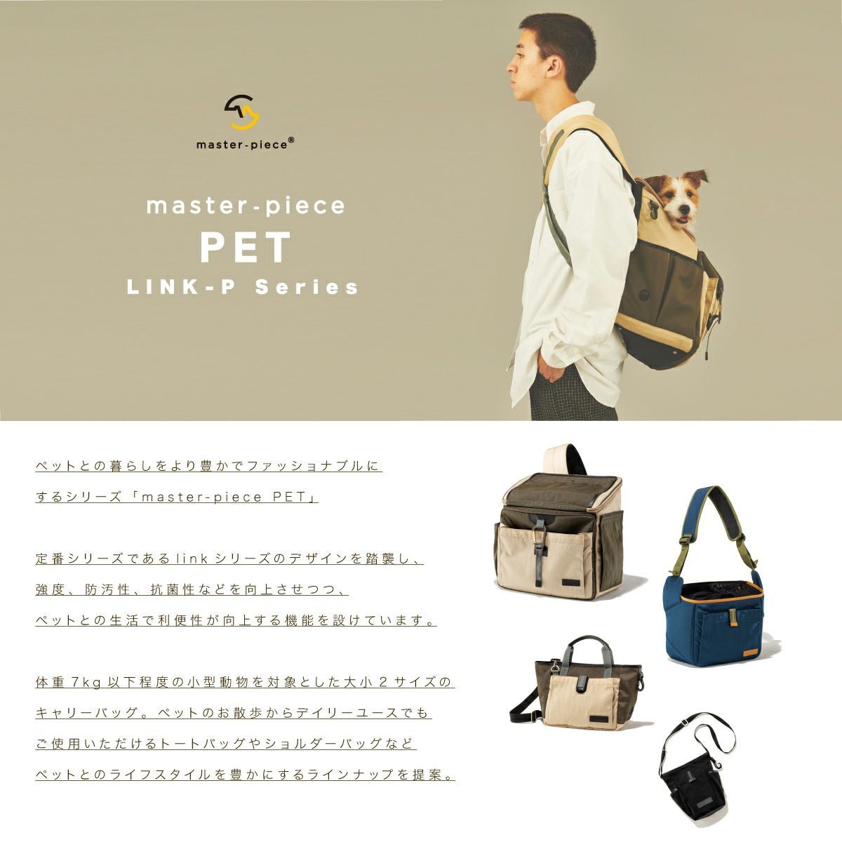 マスターピース ペットキャリー スリングバッグ 小型犬 日本製 master