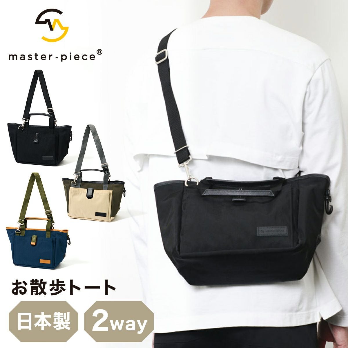 マスターピース ペット トートバッグ お散歩バッグ 日本製 master