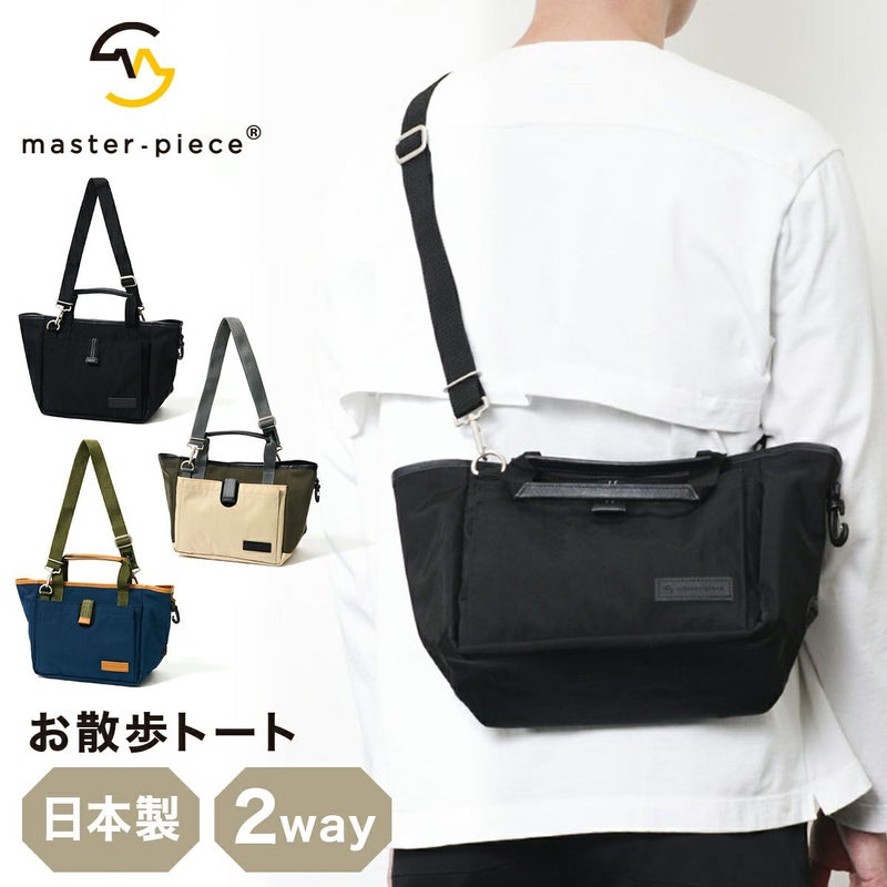 マスターピース ペット トートバッグ お散歩バッグ 日本製 master 