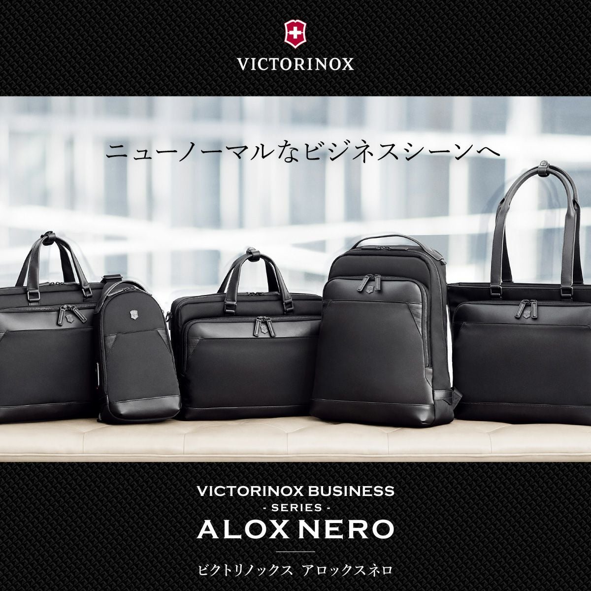 ビクトリノックス リュック A4 17L メンズ ブラック 611804 ALOX NERO