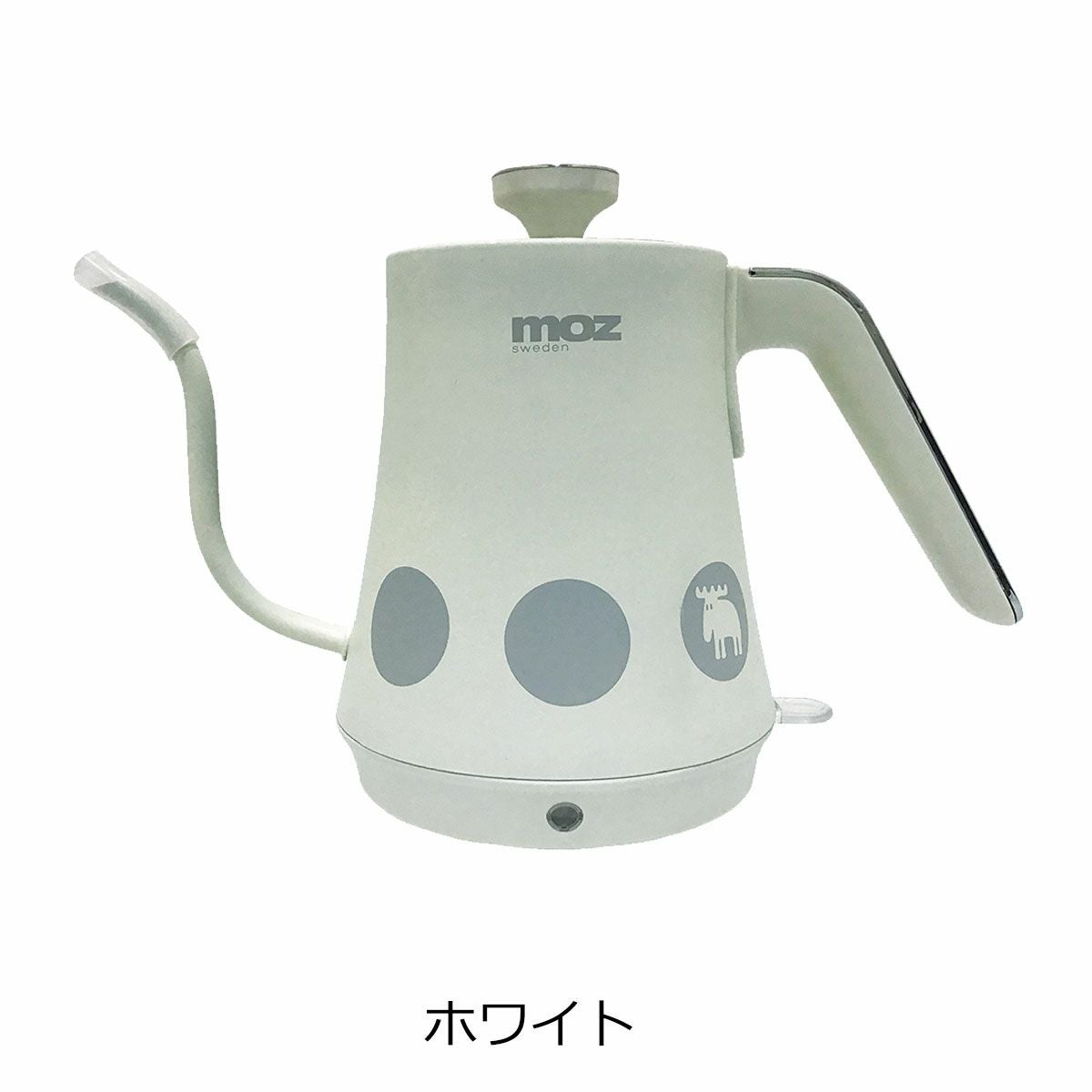 モズ ドリップ電気ケトル EF-LC30 moz | 一人暮らし 北欧 ドリップ