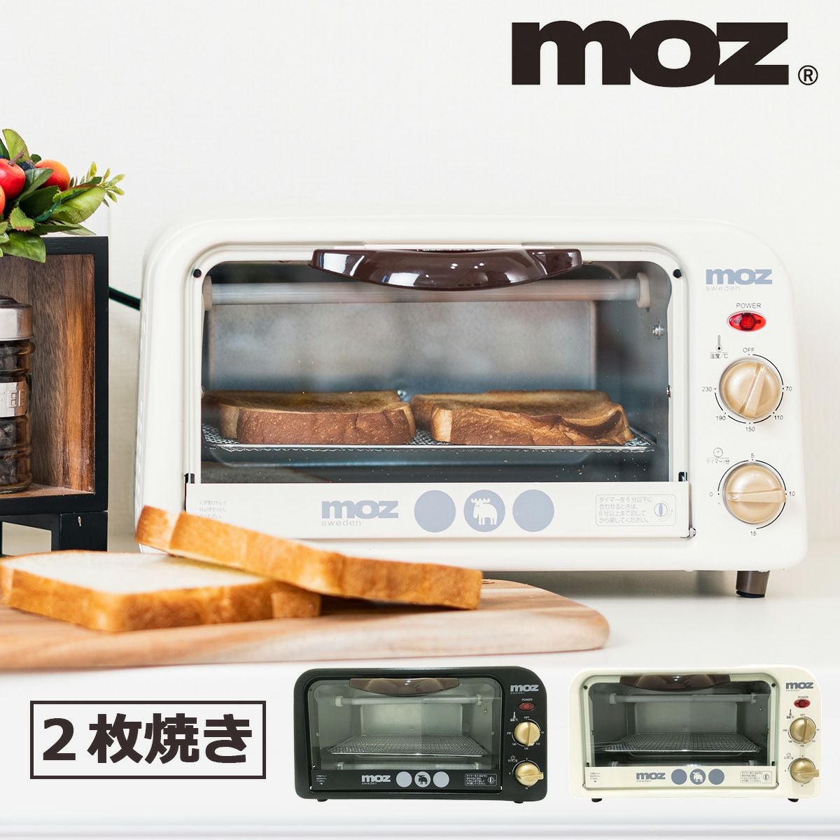 モズ オーブントースター 2枚 EF-LC31 moz | トースター 食パン