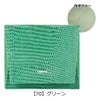 【70】グリーン