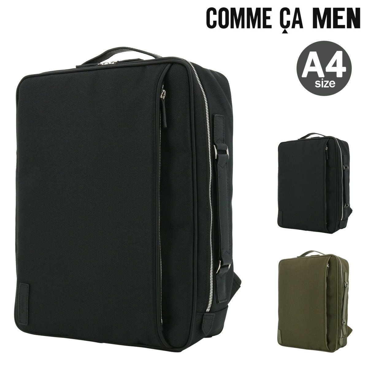 コムサメン ビジネスリュック A4 2WAY アルミュール メンズ 7102 COMME