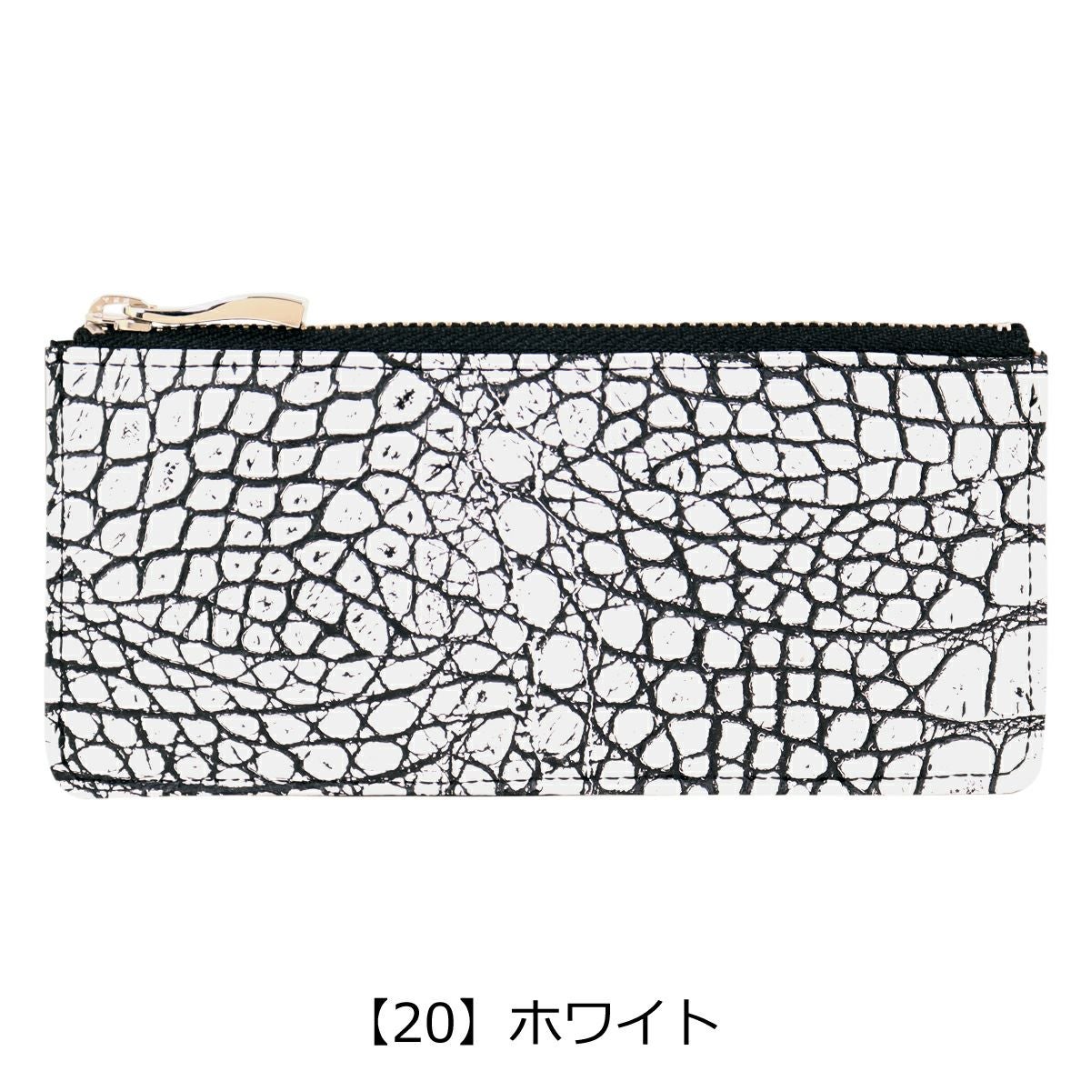 【20】ホワイト