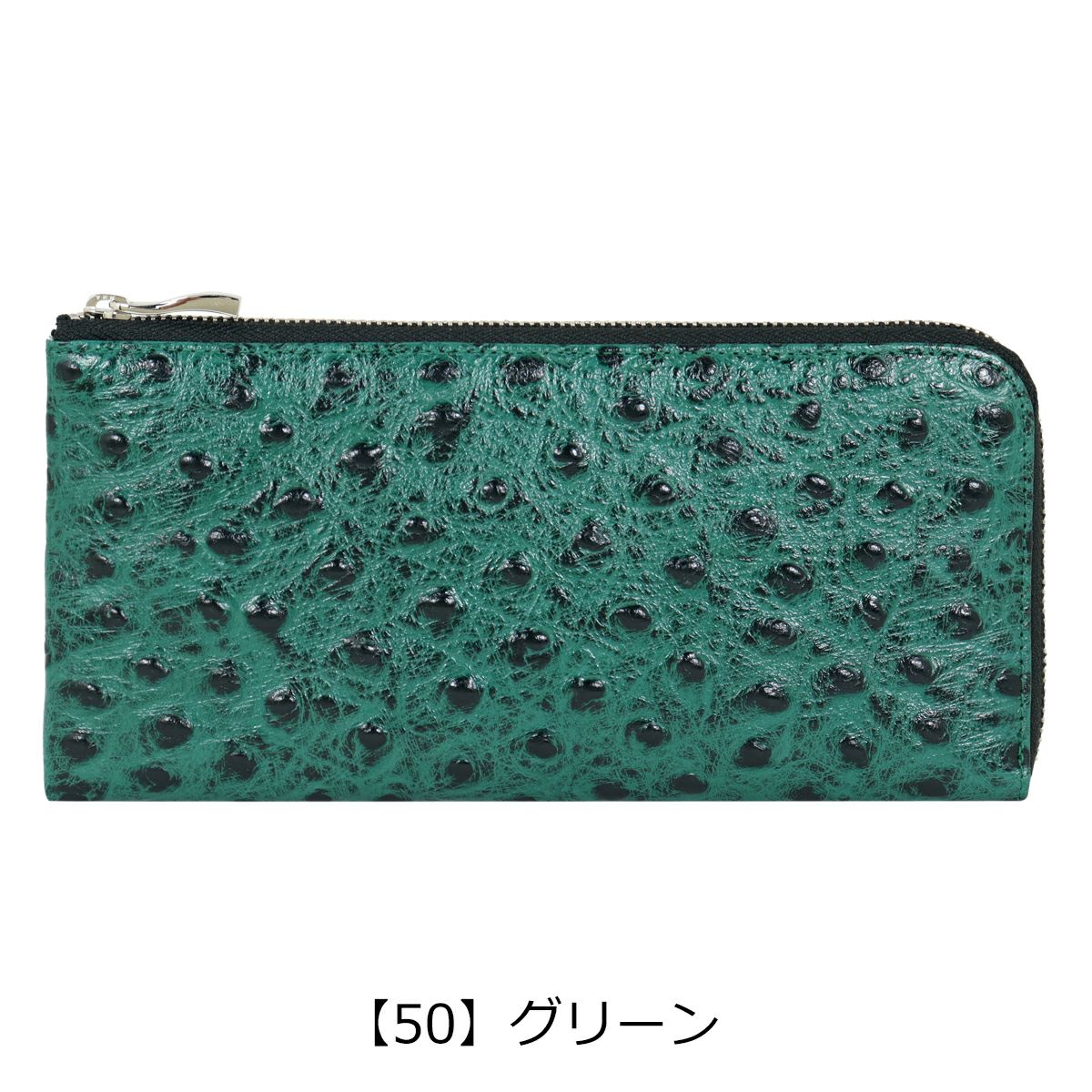 【50】グリーン