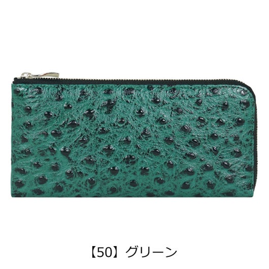 【50】グリーン