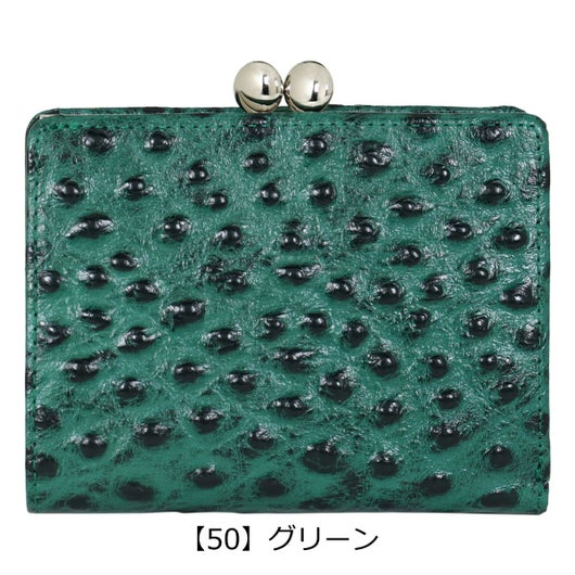 【50】グリーン