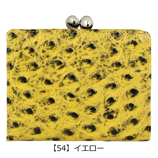【54】イエロー