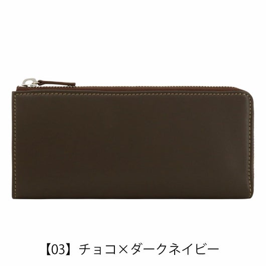  【03】チョコ×ダークネイビー