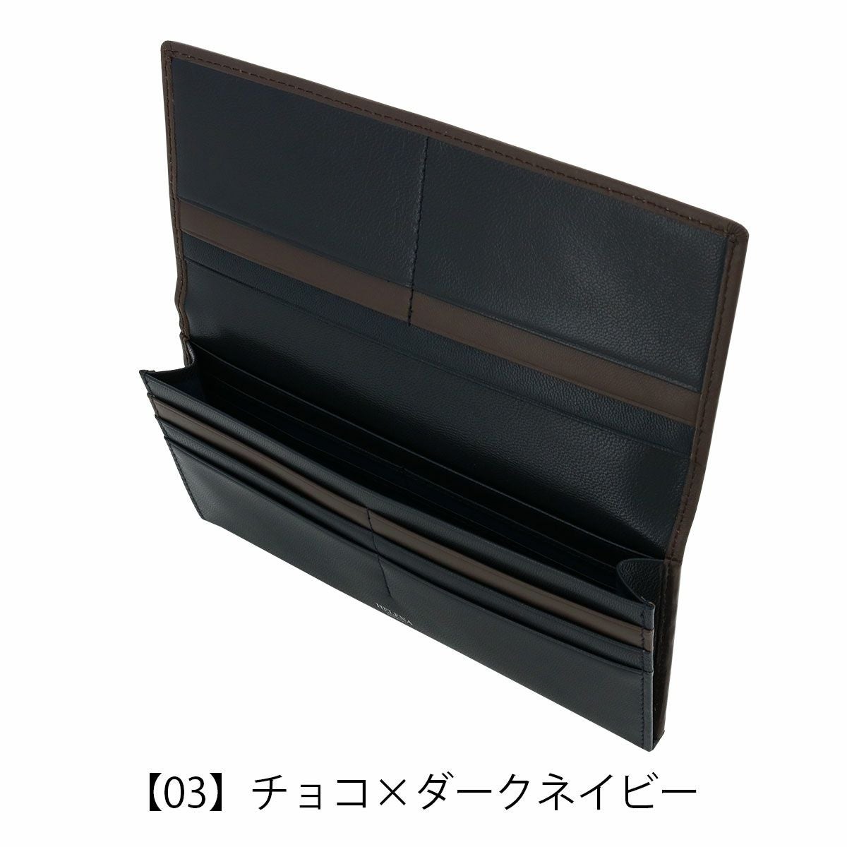  【03】チョコ×ダークネイビー