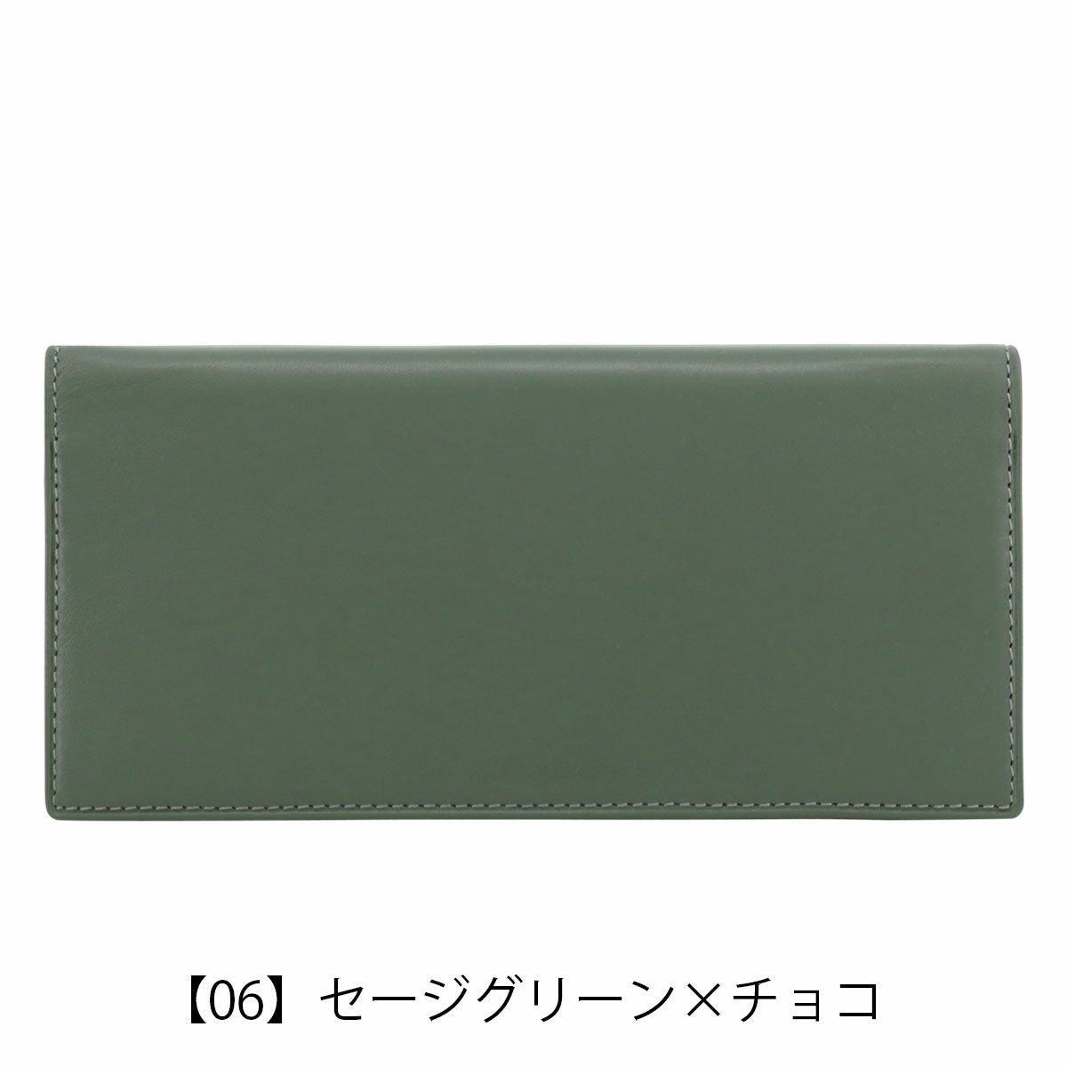  【06】セージグリーン×チョコ