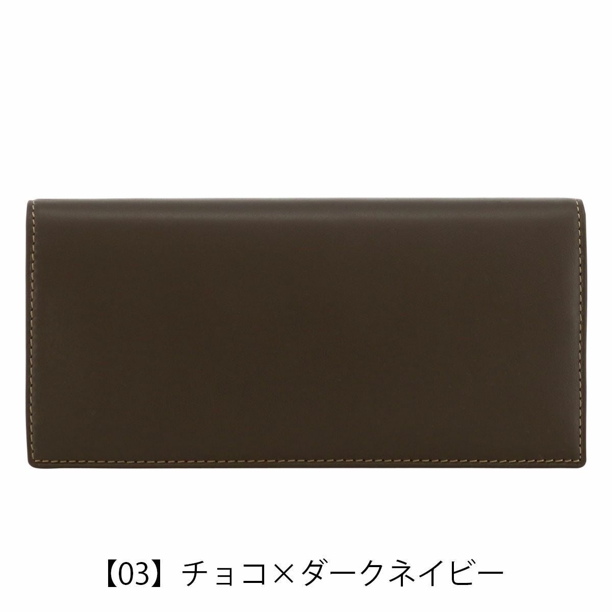  【03】チョコ×ダークネイビー