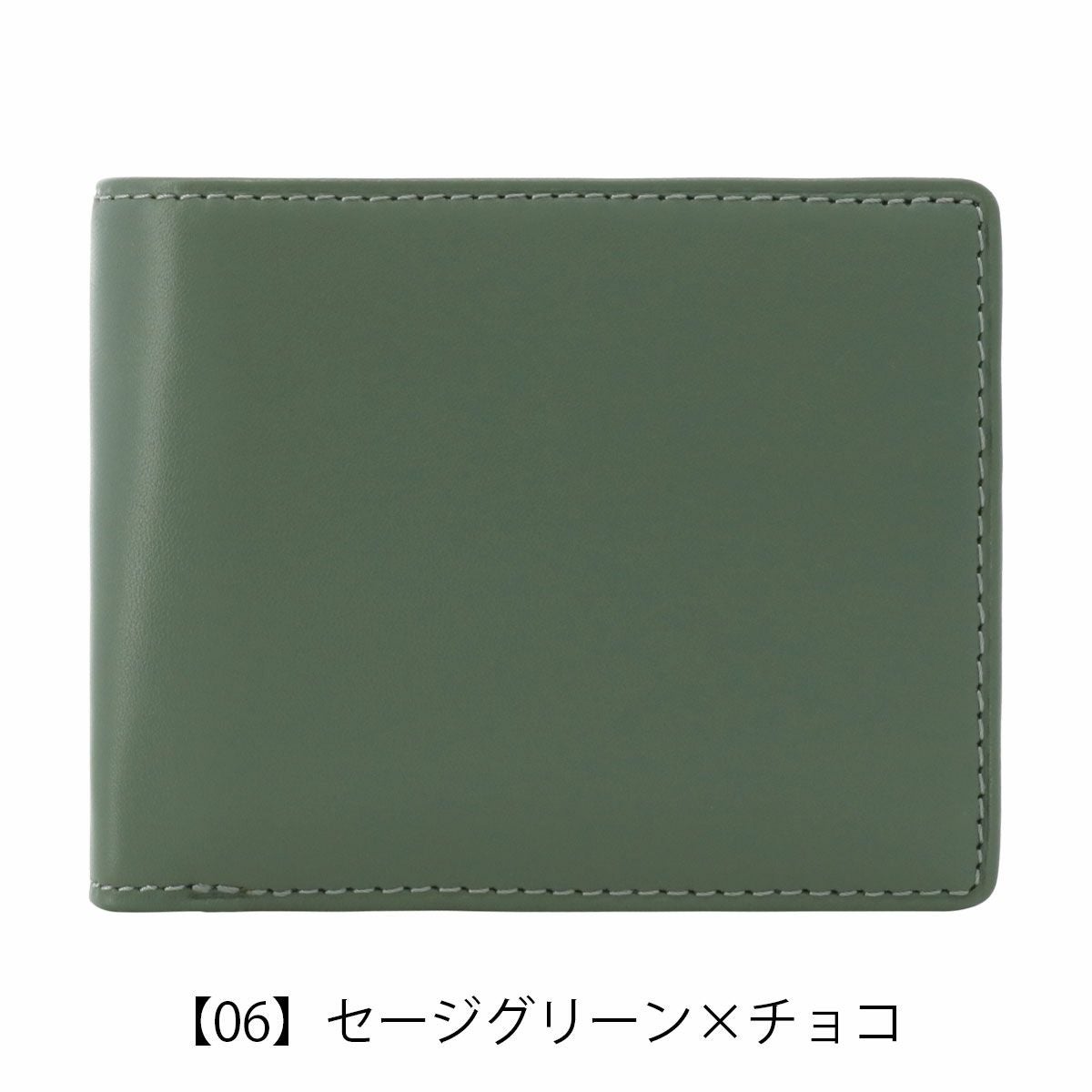  【06】セージグリーン×チョコ
