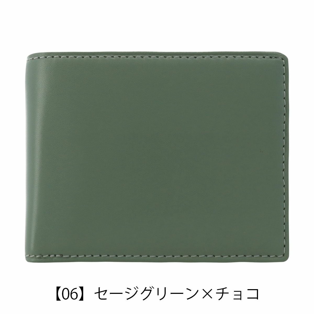  【06】セージグリーン×チョコ
