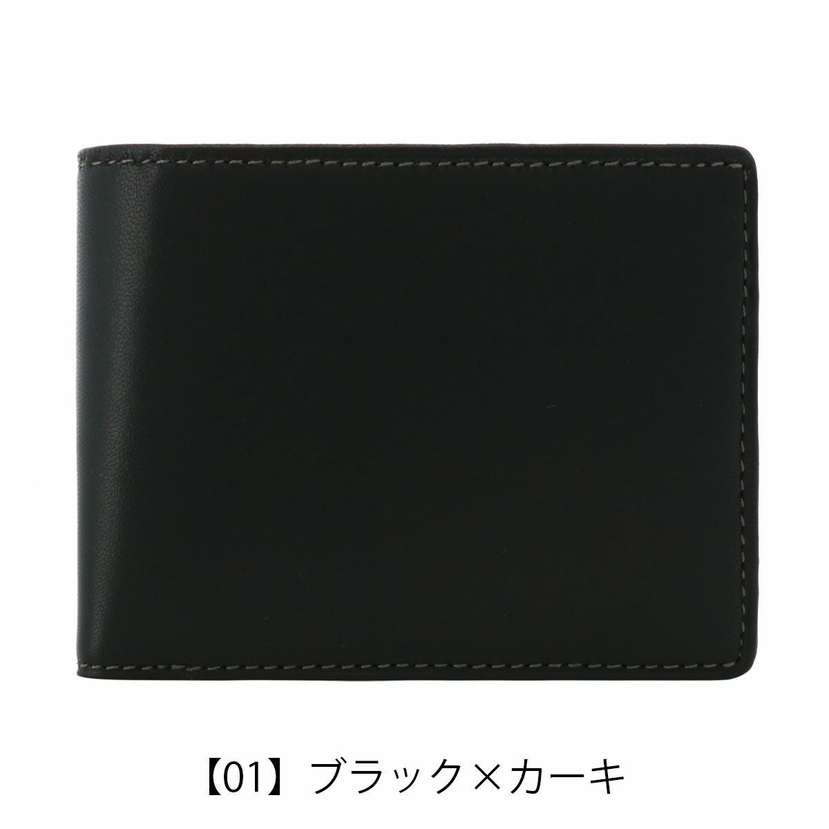  【01】ブラック×カーキ