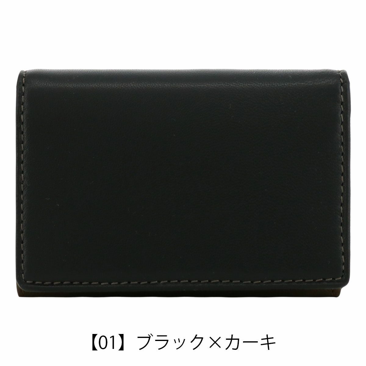  【01】ブラック×カーキ