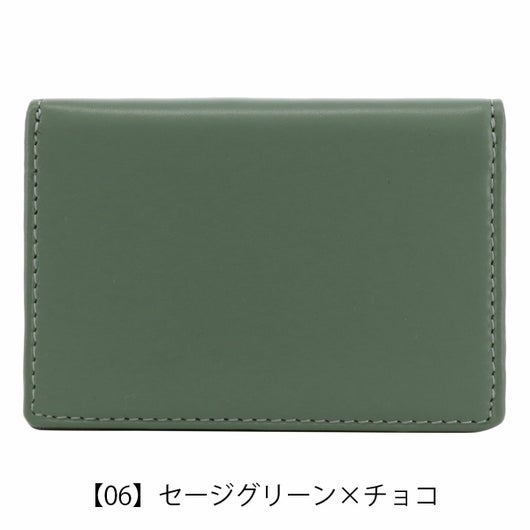  【06】セージグリーン×チョコ