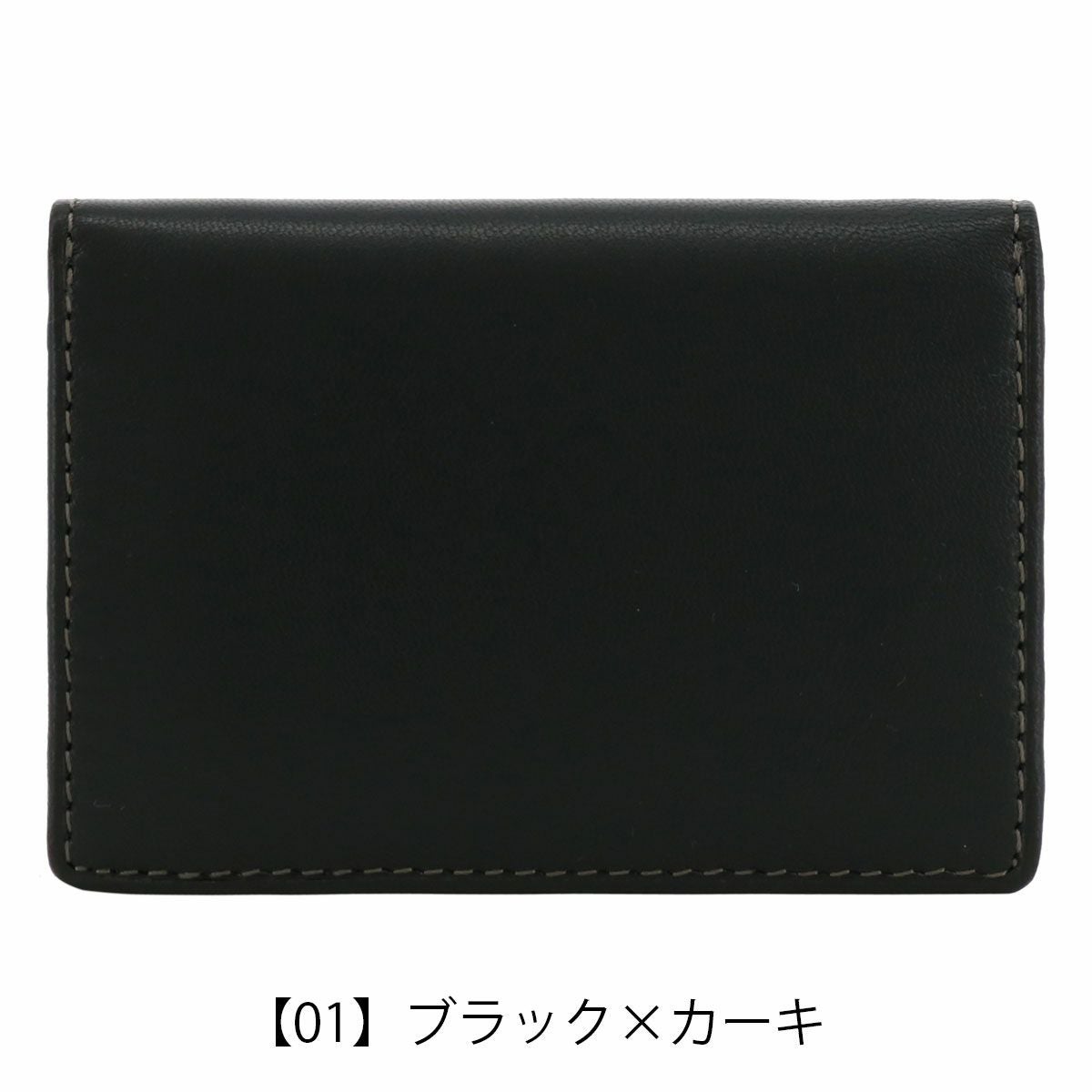  【01】ブラック×カーキ