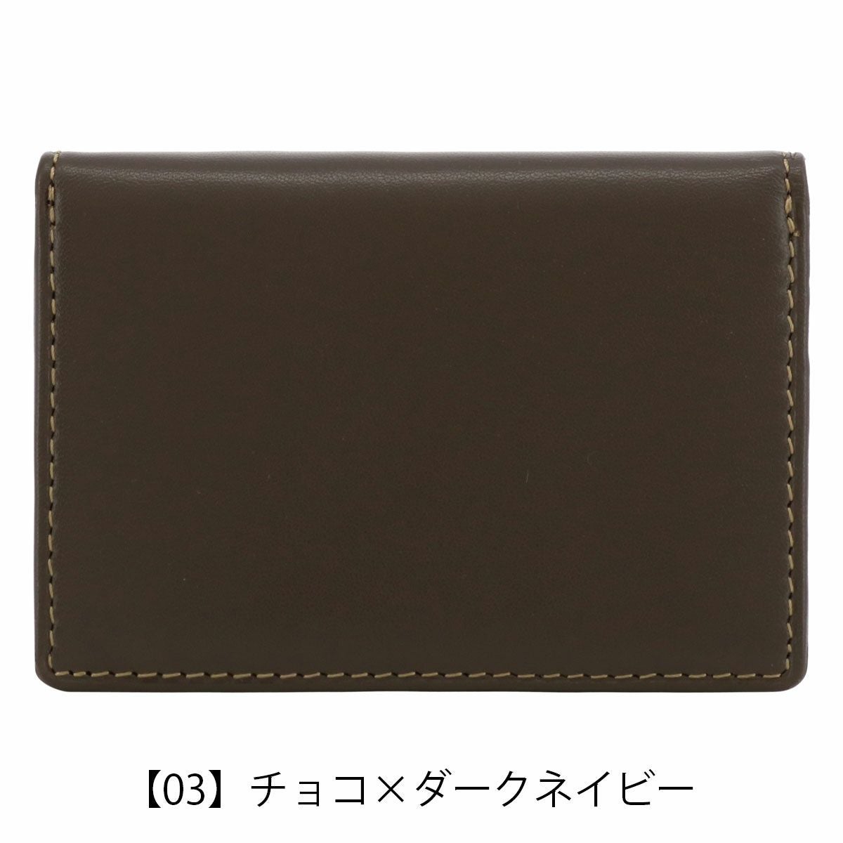  【03】チョコ×ダークネイビー