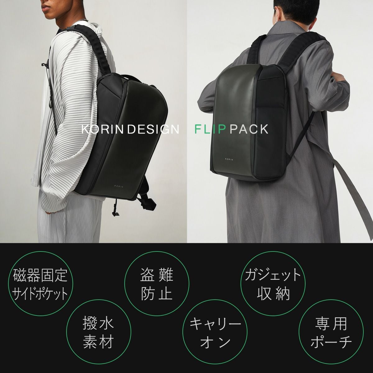 コリンデザイン リュック メンズ レディース フリップパック FLIPPACK
