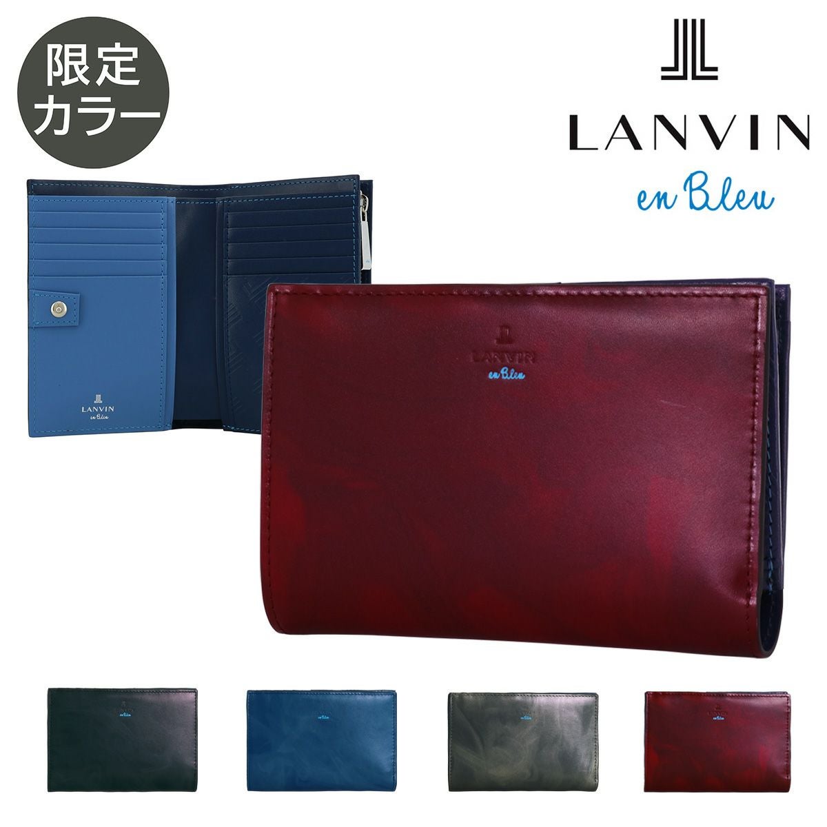 ランバンオンブルー 二つ折り財布 本革 当社限定色 限定カラー レザー
