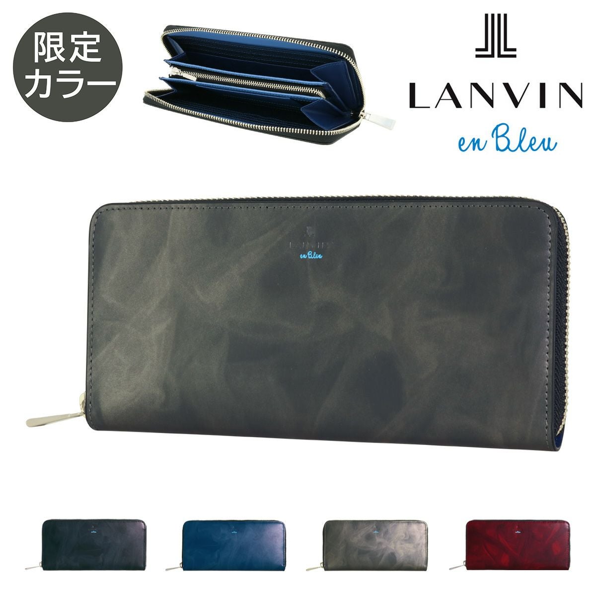 ランバンオンブルー 長財布 本革 当社限定色 限定カラー レザー メンズ