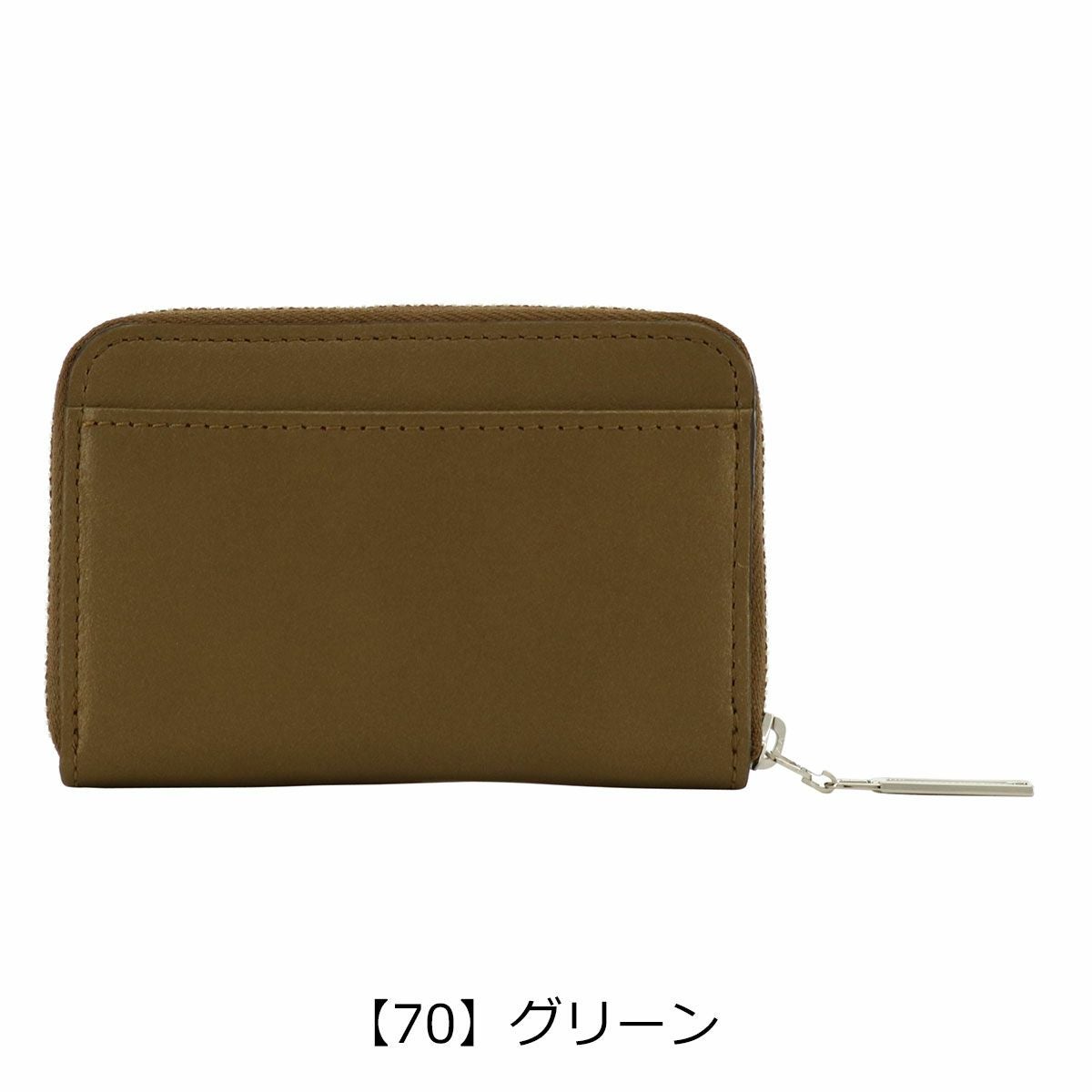  【70】グリーン