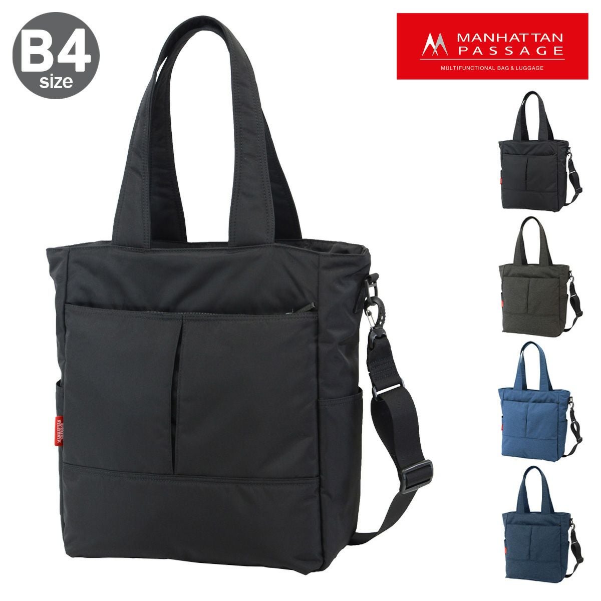マンハッタンパッセージ トートバッグ B4 メンズ レディース 2445