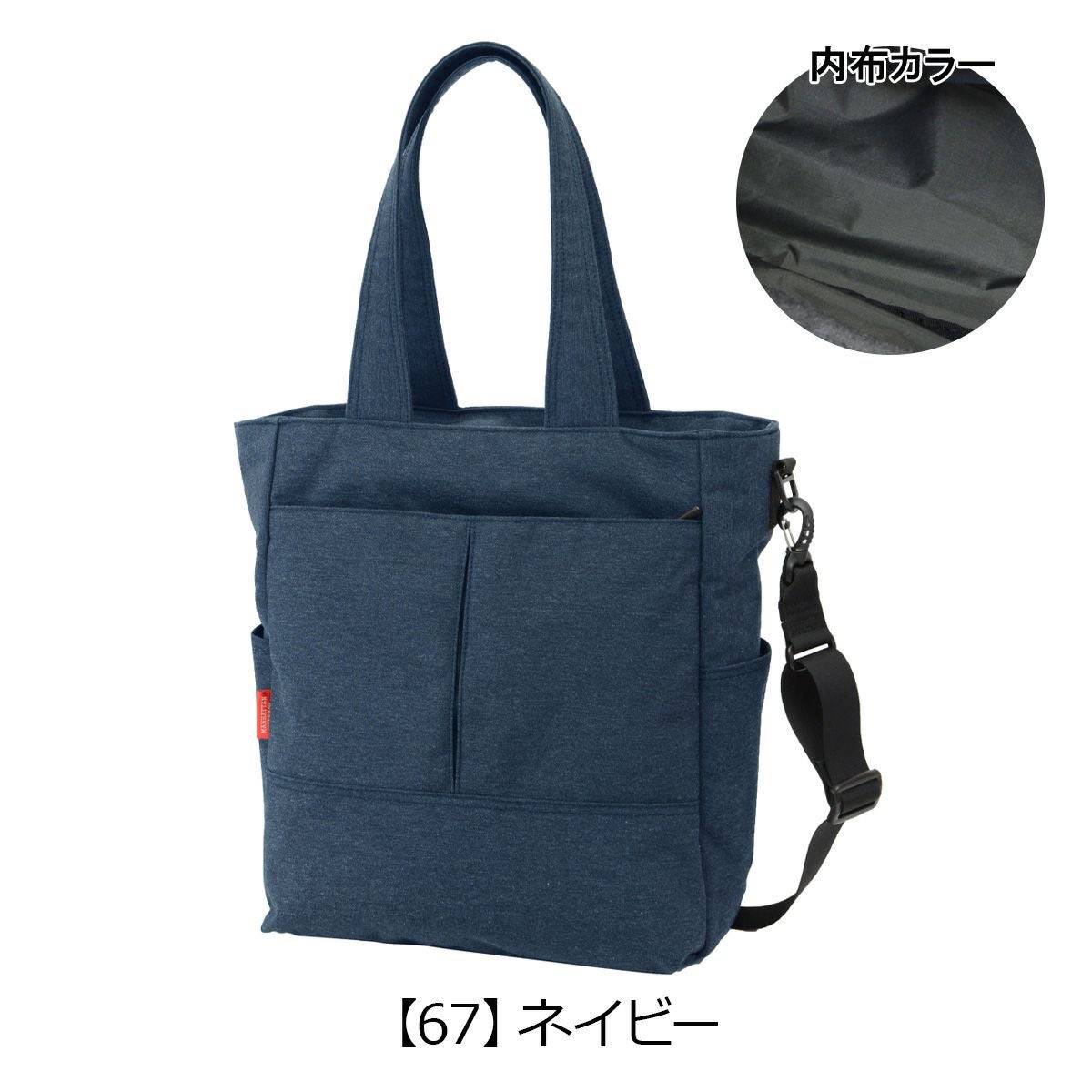 マンハッタンパッセージ トートバッグ B4 メンズ レディース 2445