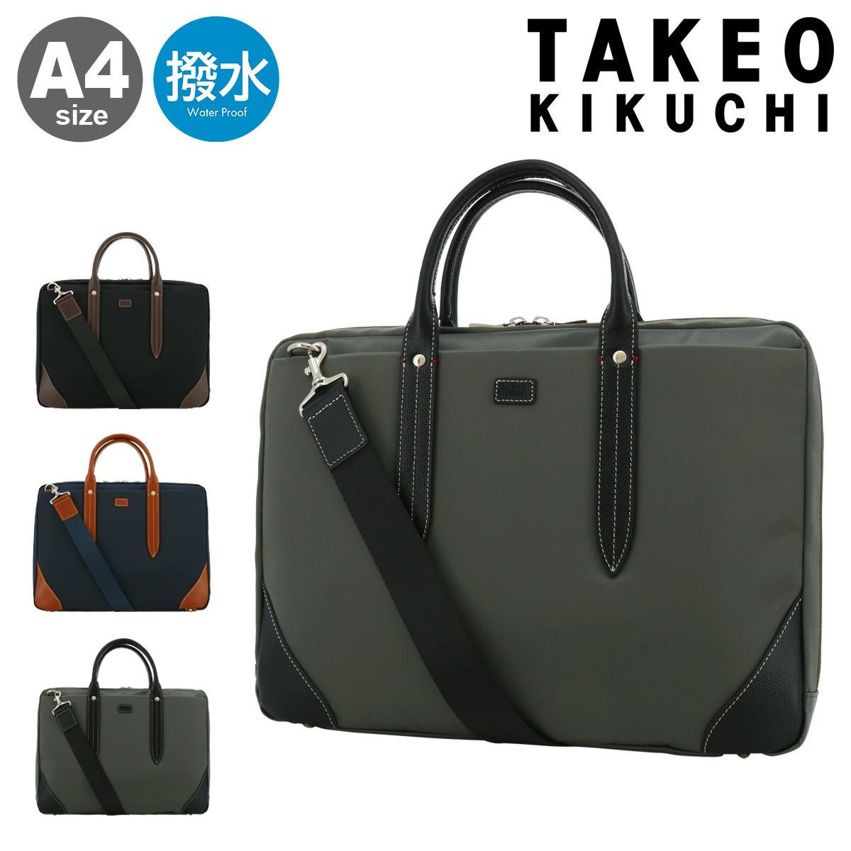 タケオキクチ ブリーフケース A4 メンズ 712521 フライト TAKEO