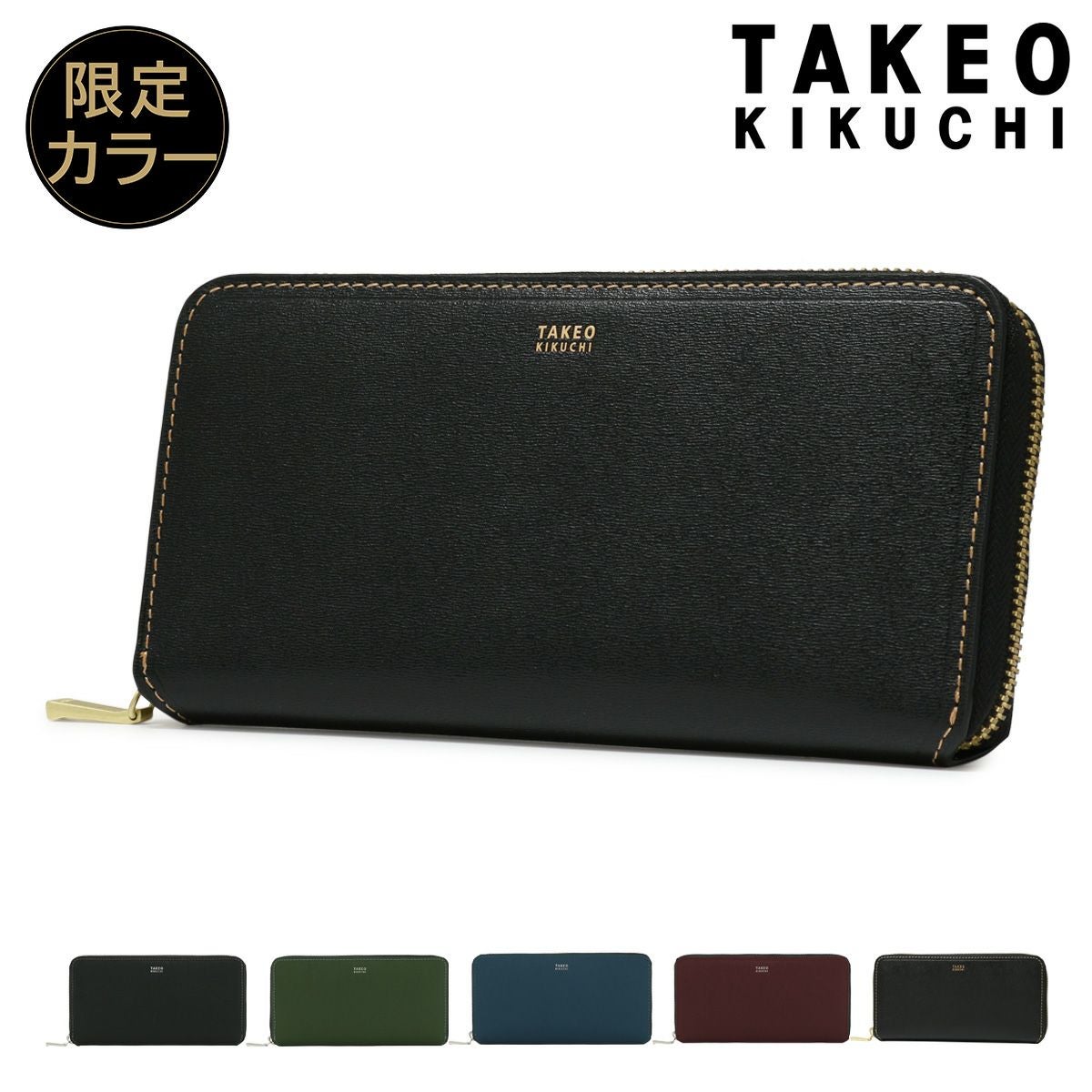 タケオキクチ 定価2万2000円 白 ラウンドファスナー長財布 イタリア牛革 アンティーク調レザー ラウンドファスナー 長財布 | タケオキクチ