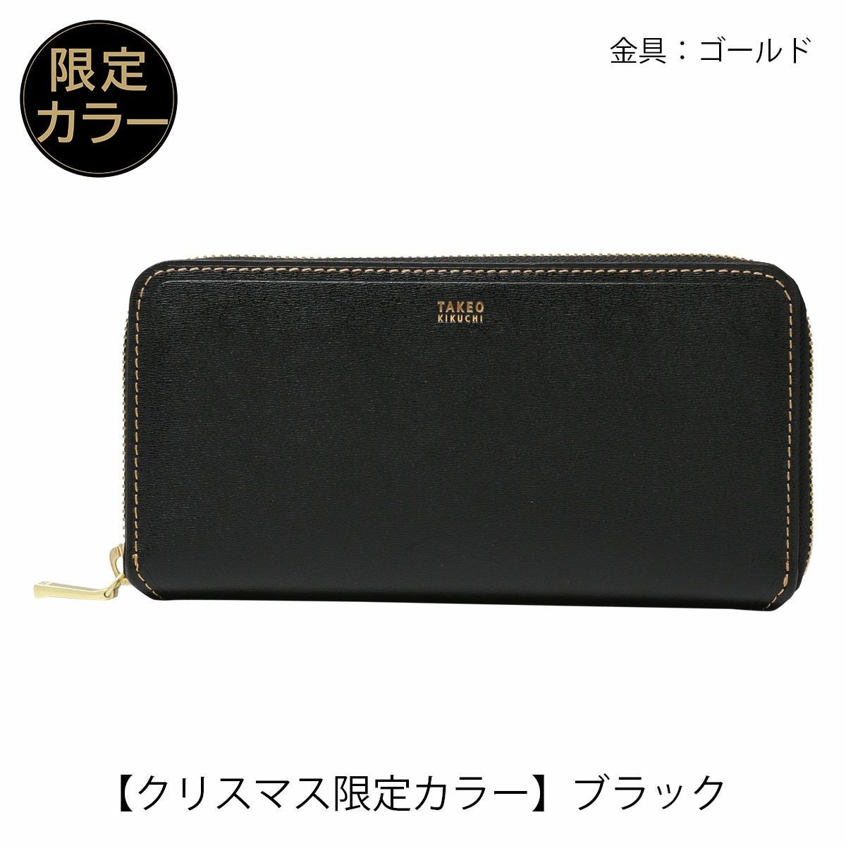 75新品TAKEO KIKUCHI牛革グラスゴーファスナー長財￥22000 TAKEO KIKUCHI（タケオキクチ） ラウンドファスナー長財布 TAKEO