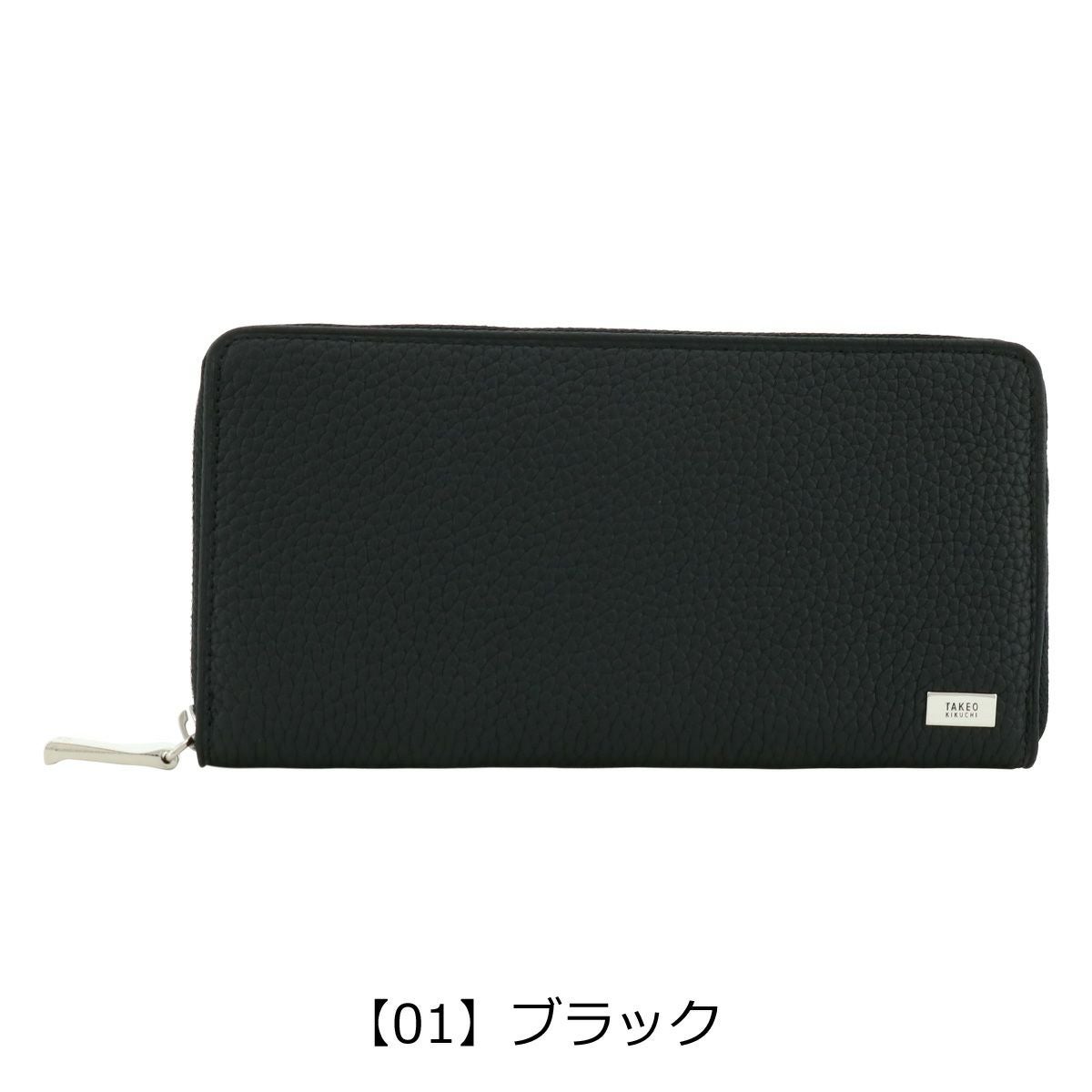【01】ブラック