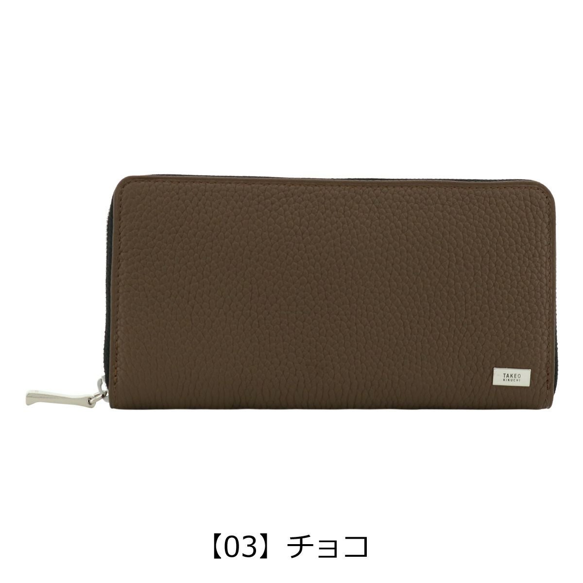 tyokorin様♡杢ブラウン タケオキクチ 長財布 ラウンドファスナー 本革 薄型 薄い メンズ