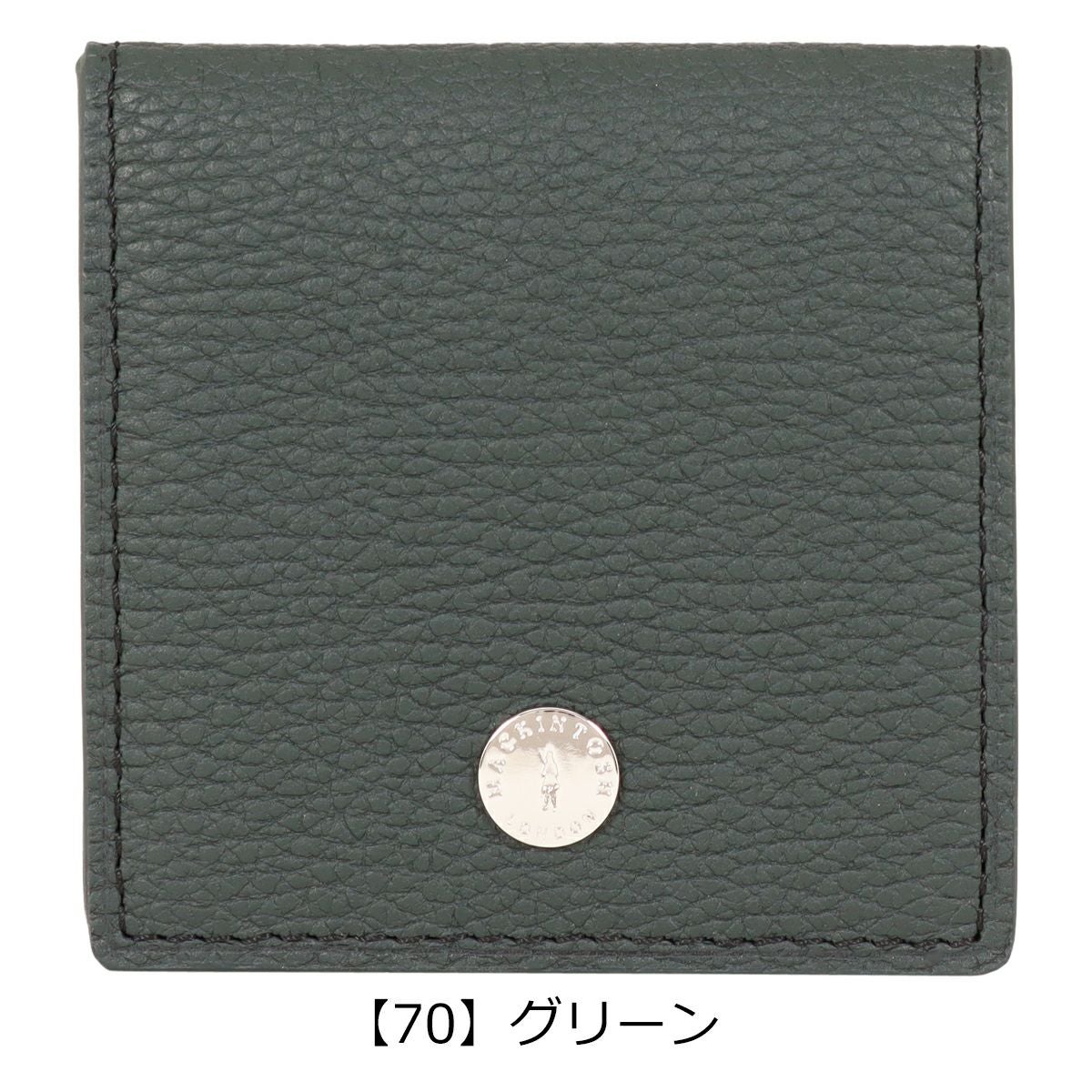 【70】グリーン