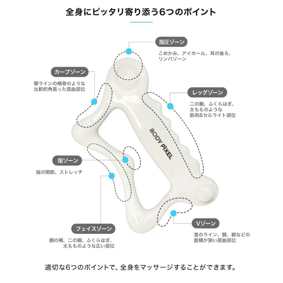 ボディピクセル かっさ 天然セラミック BODYPIXEL GUASHA｜かっさ