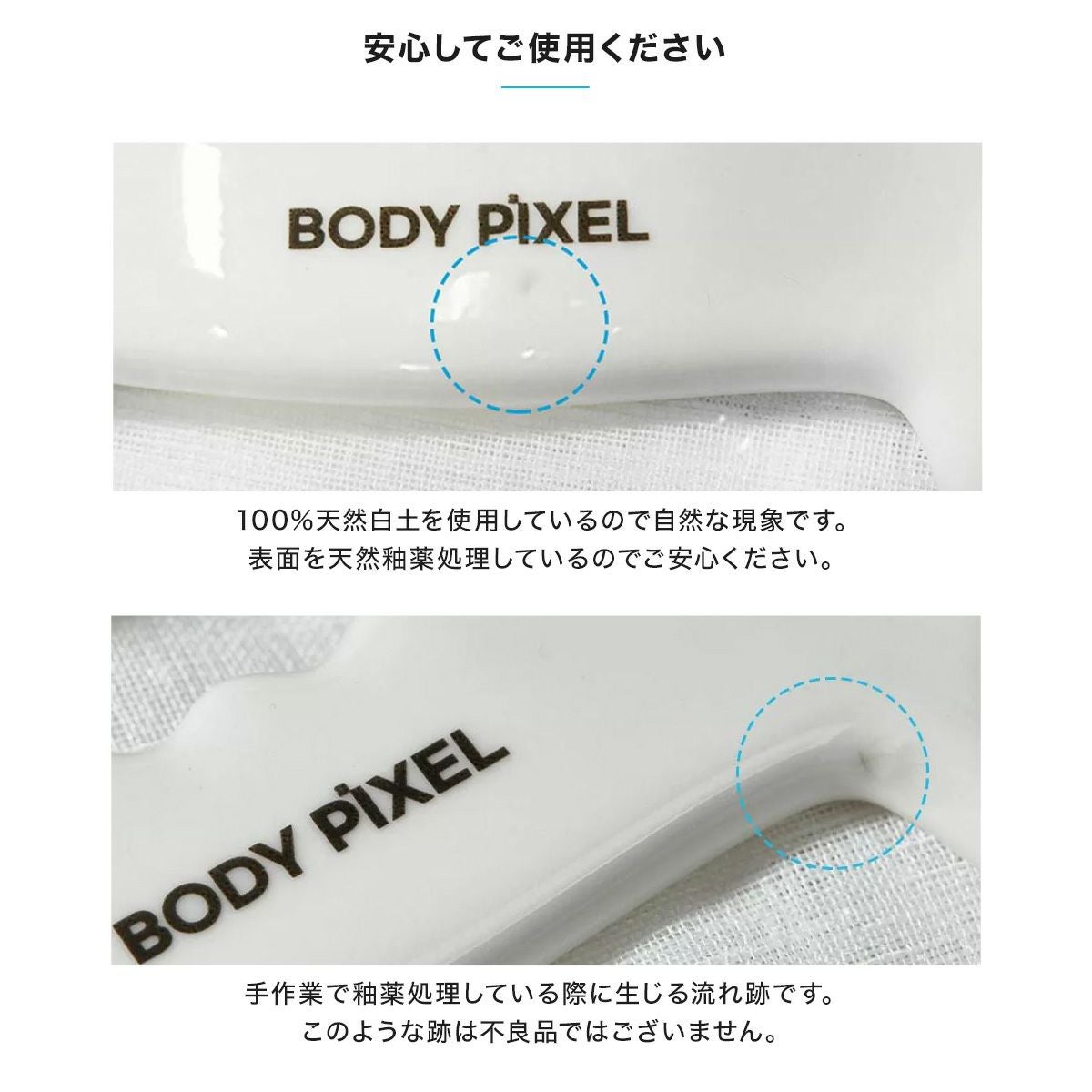 ボディピクセル かっさ 天然セラミック BODYPIXEL GUASHA｜かっさ