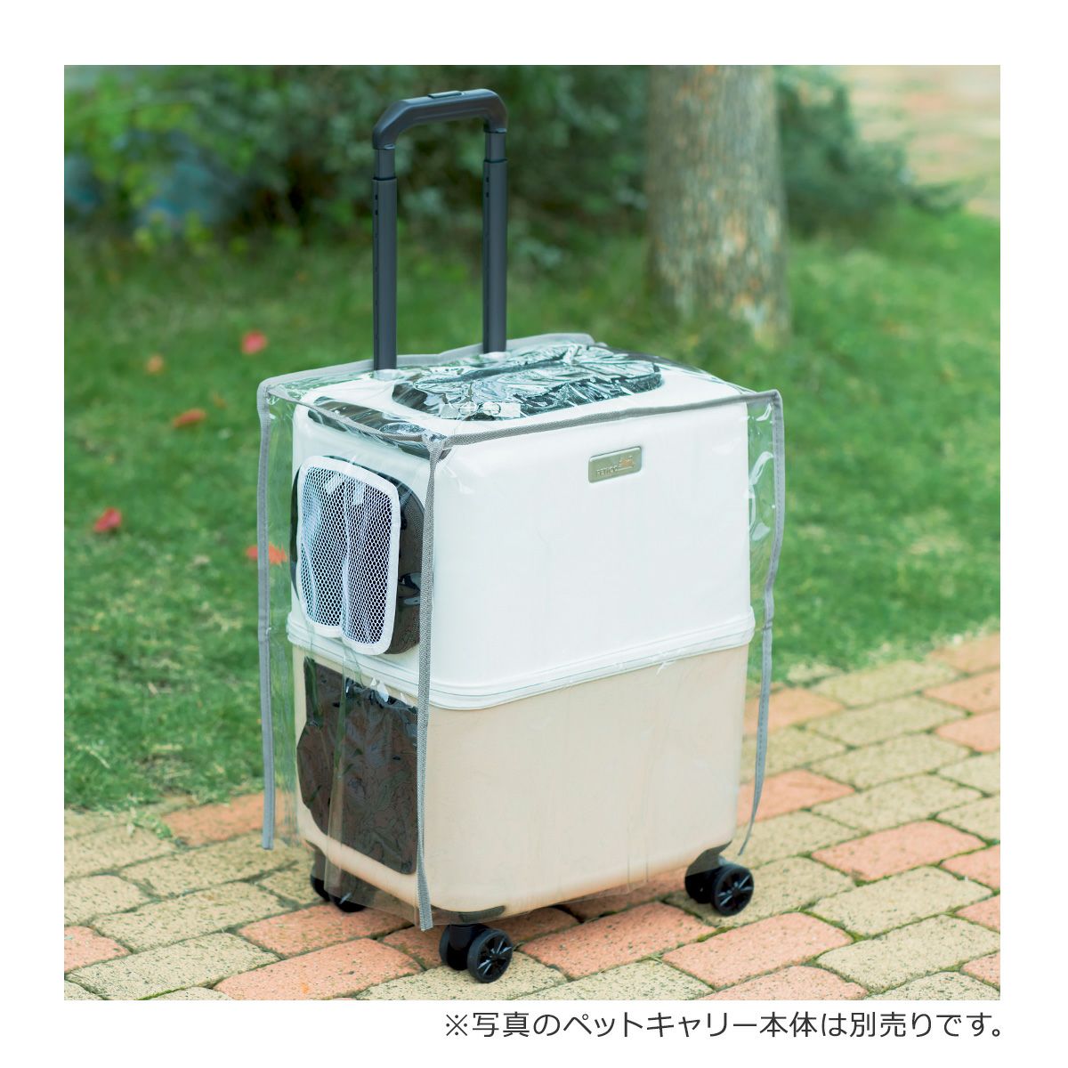 ペットキャリー用レインカバー ペチコ 3901-M PETico ペットキャリー