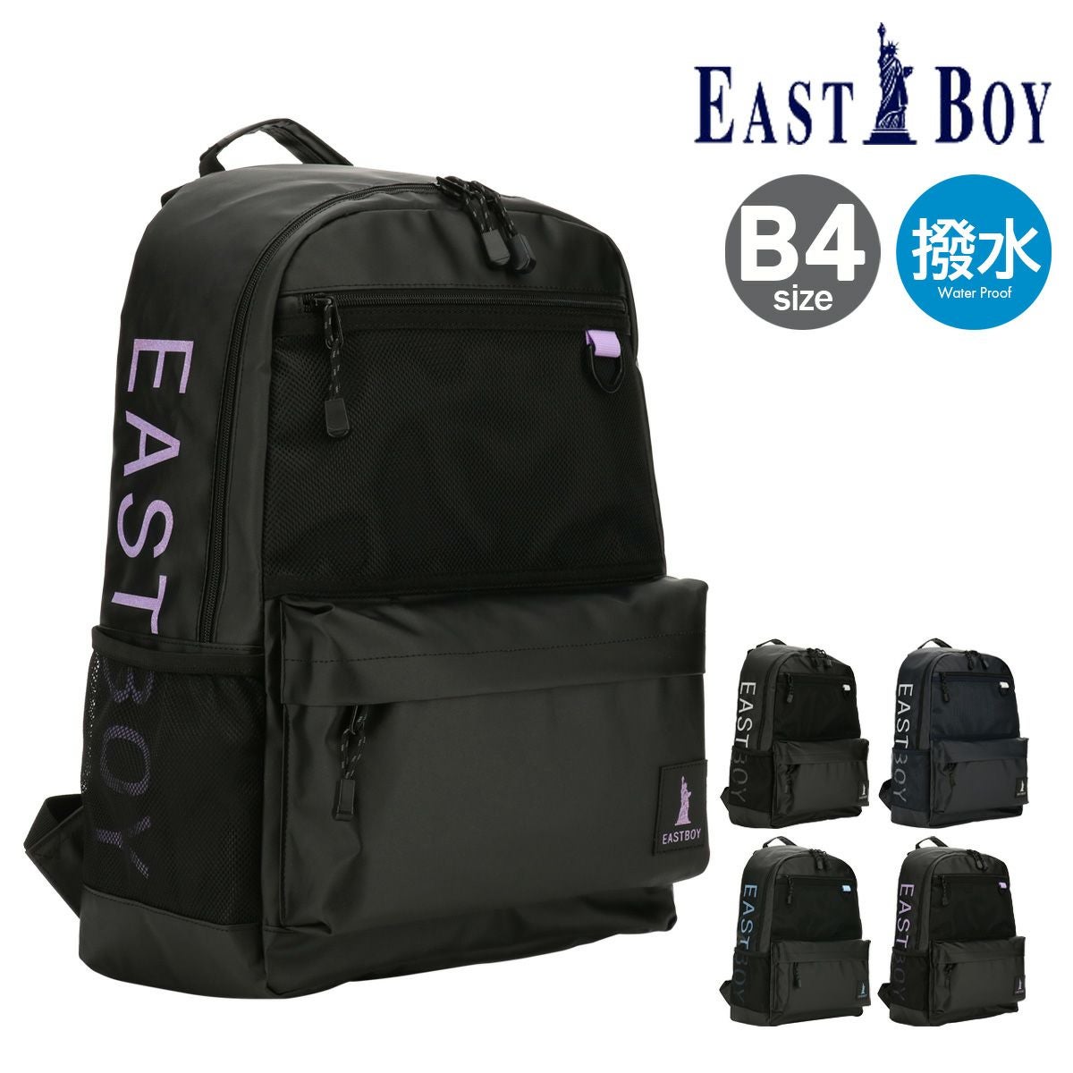 イーストボーイ リュック 27L B4 ハヌル レディース EBA72 EASTBOY