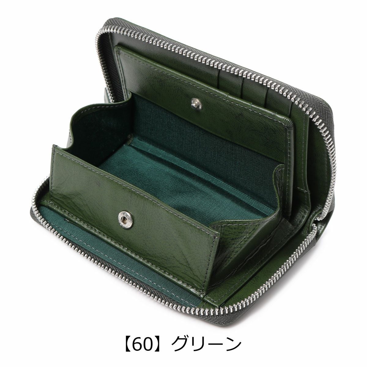  【60】グリーン