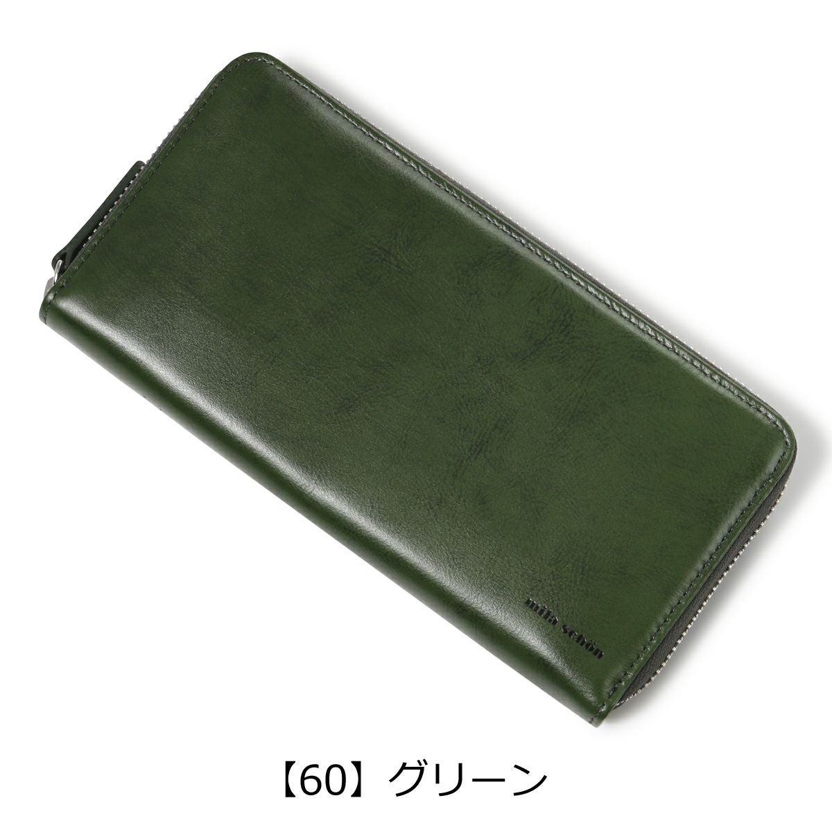 ミラショーン 長財布 ラウンドファスナー 本革 シャドウスムース