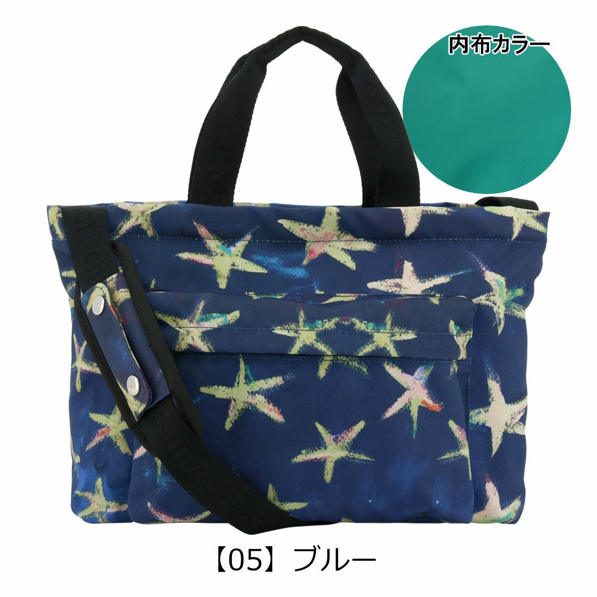 ツモリチサト キャリー ショルダーバッグ トートバッグ 2WAY