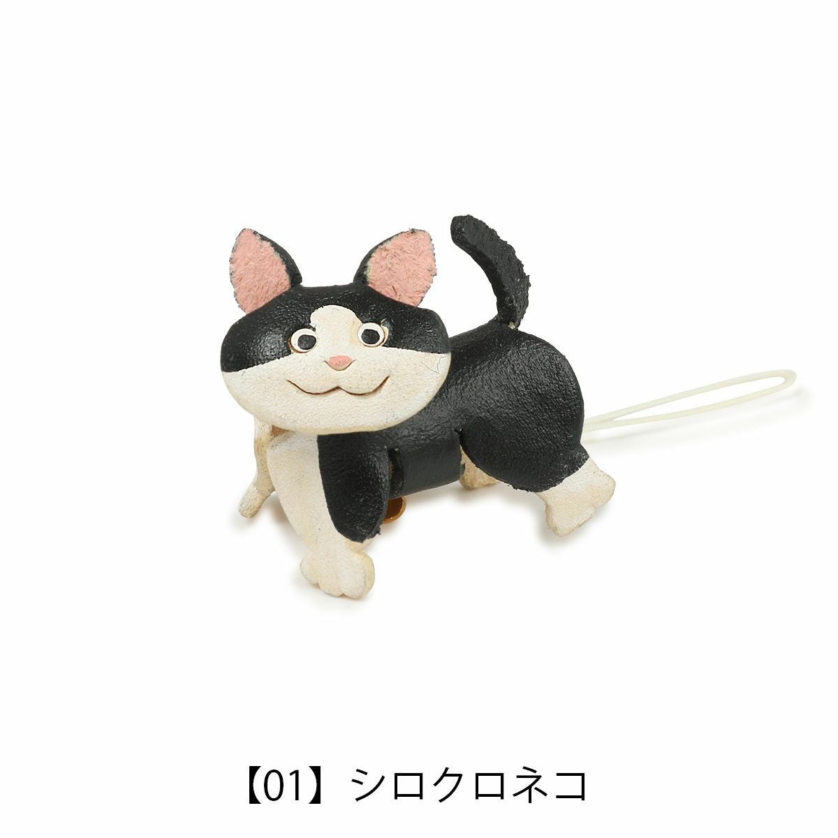 ストラップ 猫 キーホルダー 革 かわいい 本革 MG-088 日本製│牛革