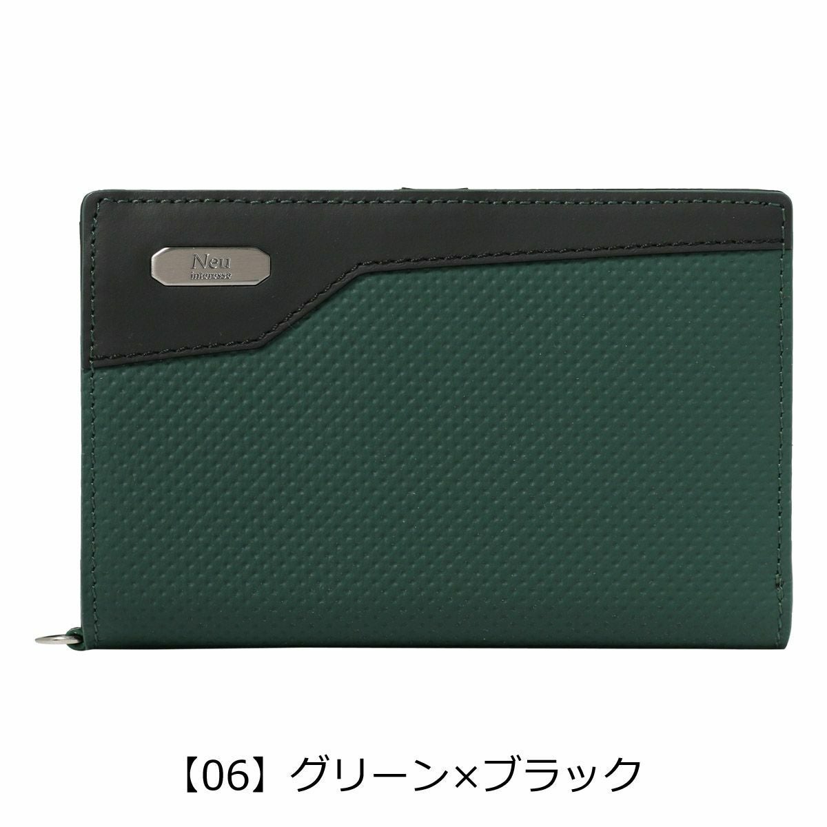 【06】グリーン×ブラック