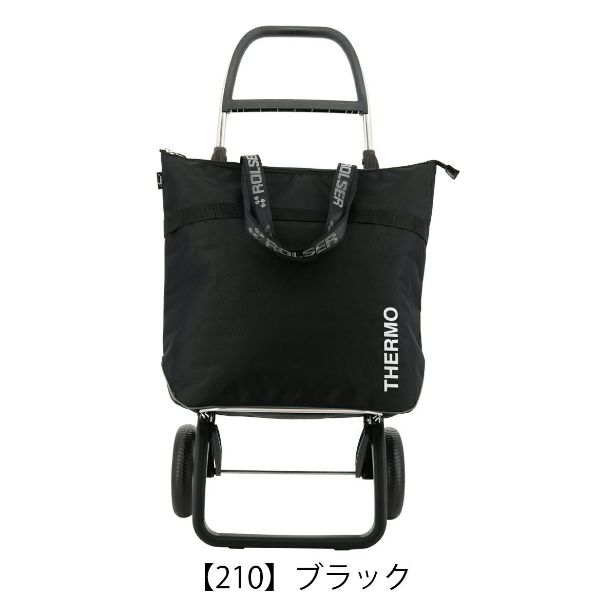 ロルサー ショッピングカート 保冷 保温 44L 2輪 おしゃれ ブランド