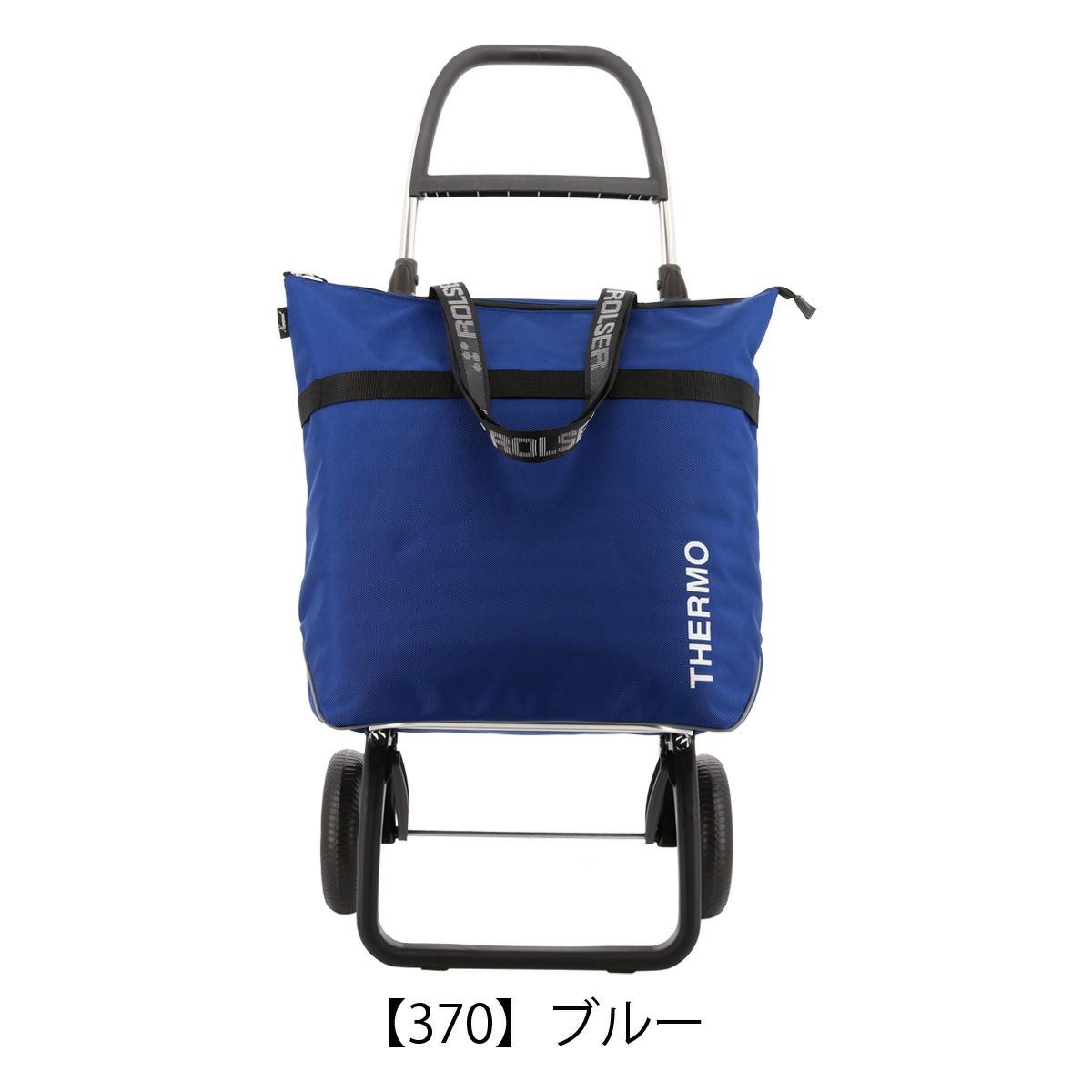 ロルサー ショッピングカート 保冷 保温 44L 2輪 おしゃれ ブランド